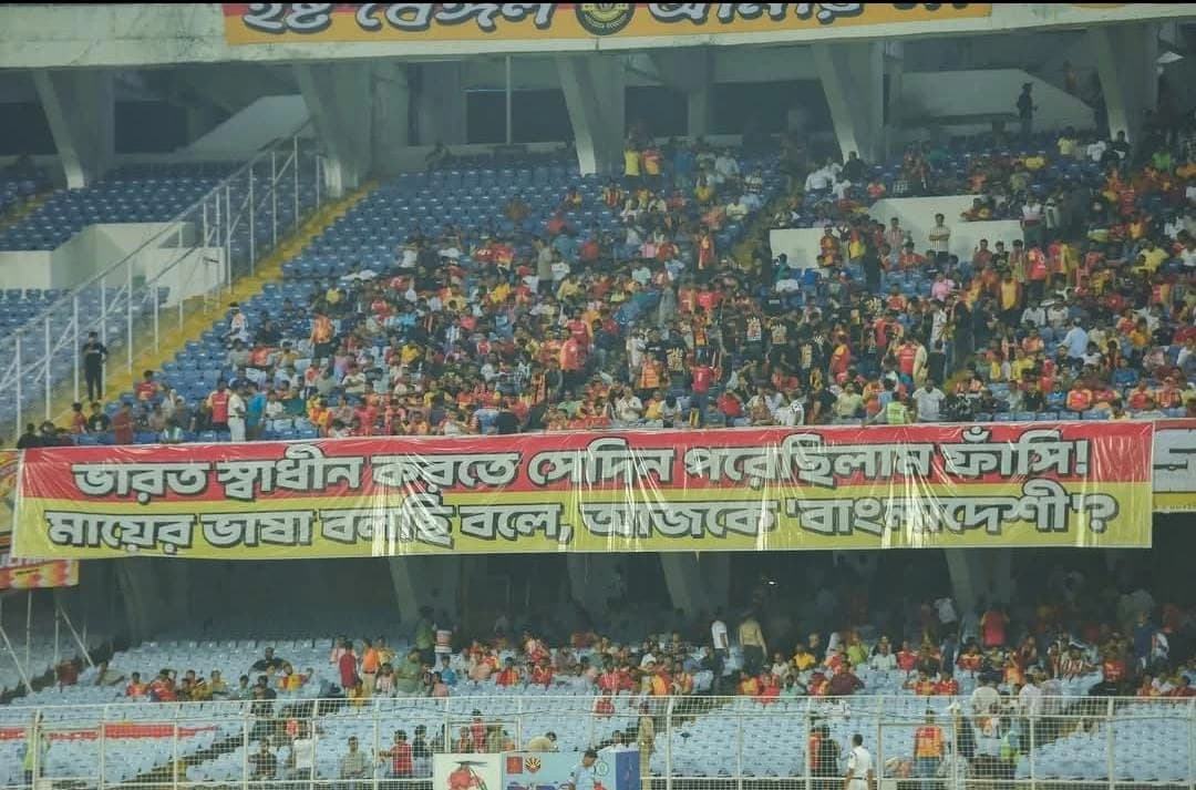 East Bengal FC Supporters Take a Stand Against "Bangladeshi" Label on Bengali Language Amidst Escalating Linguistic Row