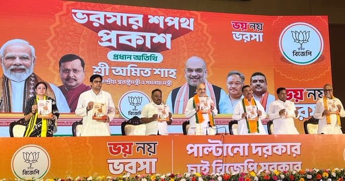BJP Manifesto Launch: Amit Shah Signals Swift UCC Rollout within 6 months in Bengal, Pledges ₹3,000 Monthly Support for Women