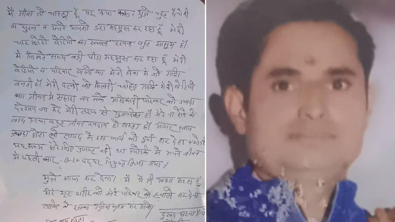 Uttar Pradesh BLO Dies by Suicide, Cites SIR Work Pressure; Leaves Behind Heartbreaking Video Message